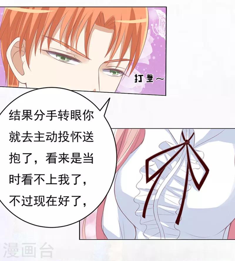 第68话 你永远都只是个小人物116