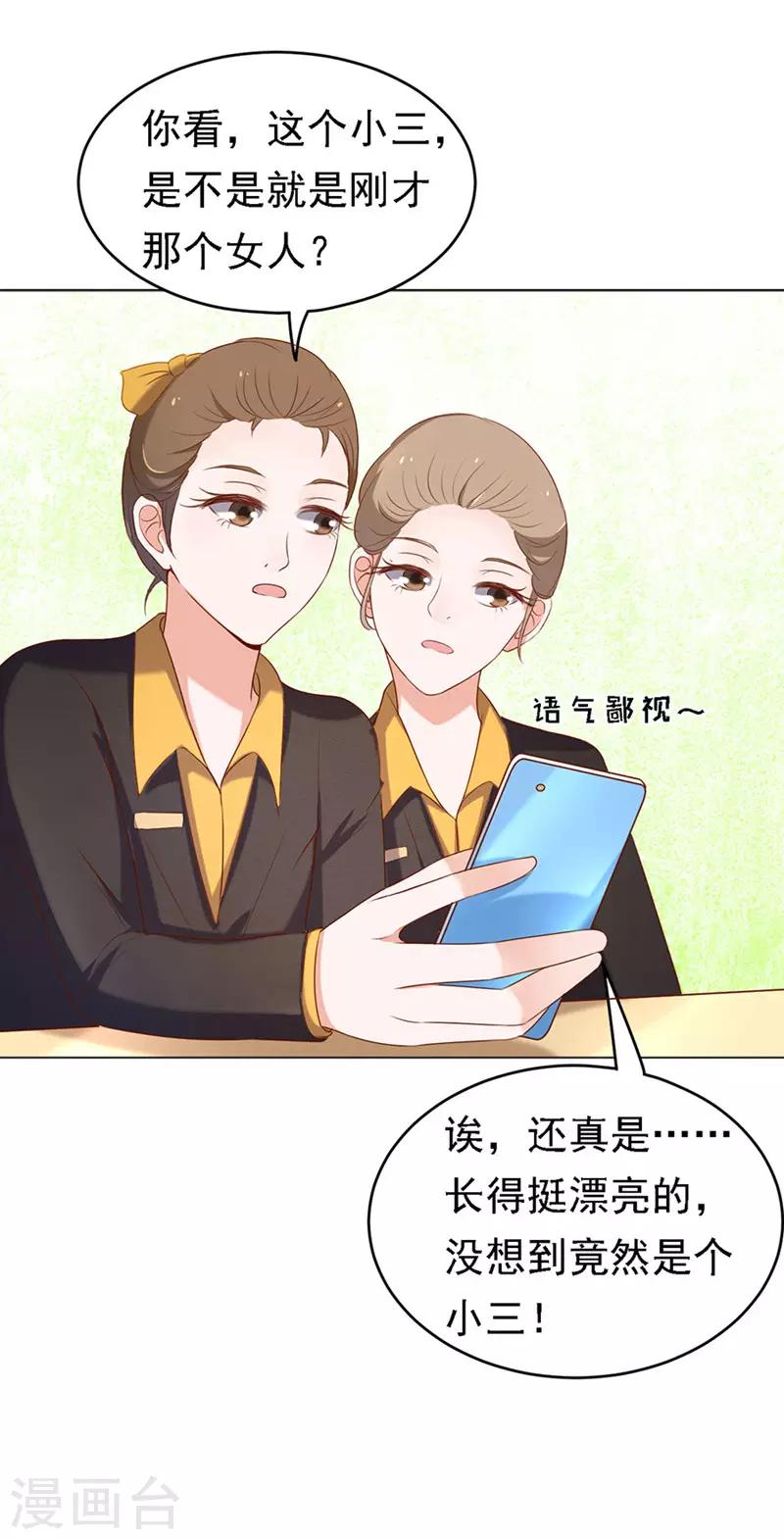 第25话 被小三了？123