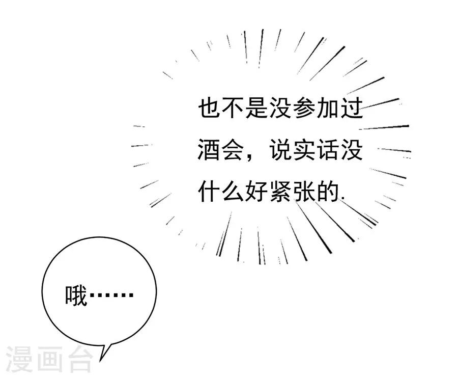 第39话 温暖的热度23