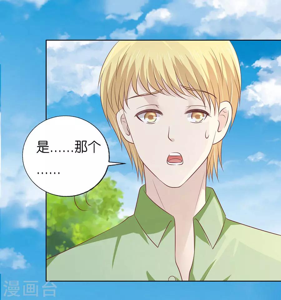 第175话 她们都欺负我26