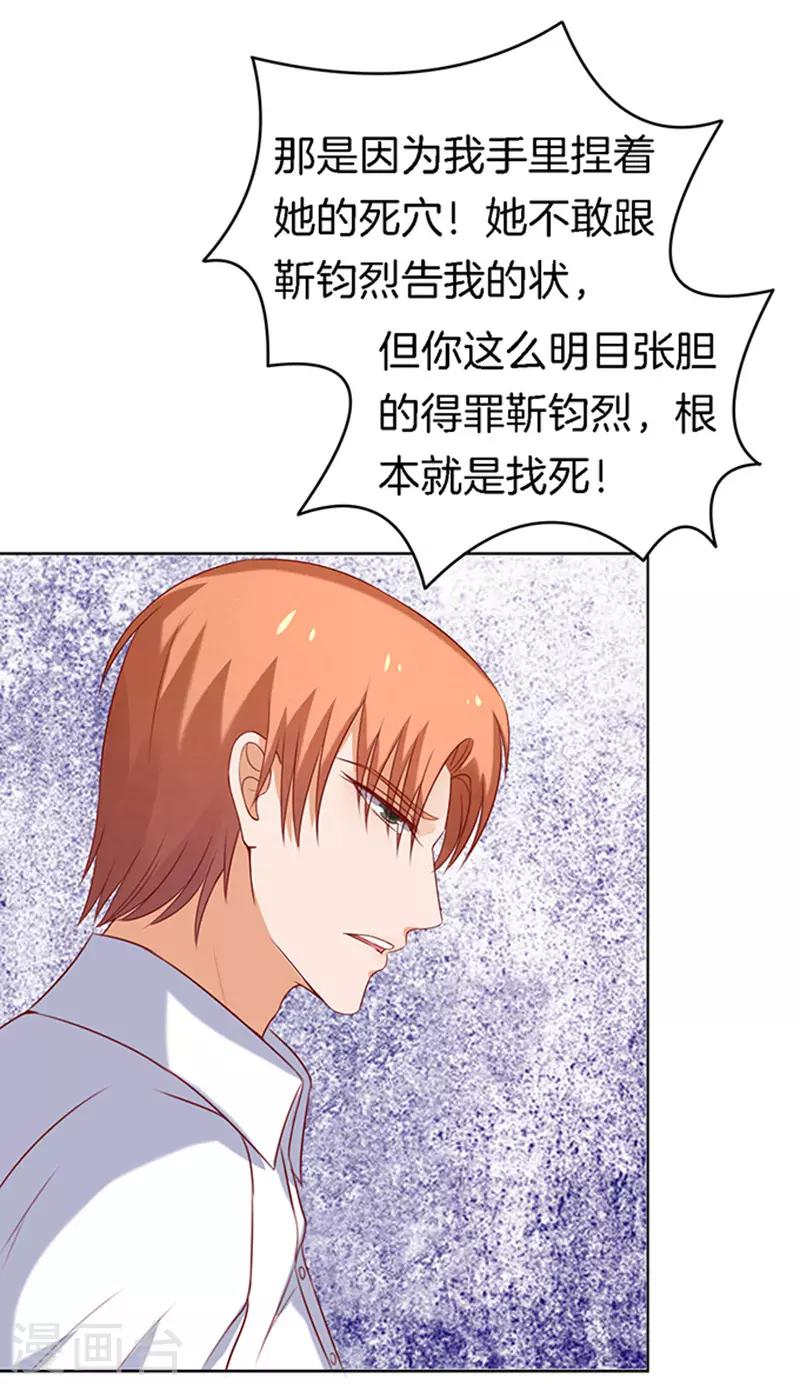 第24话 你就是个陪睡的23
