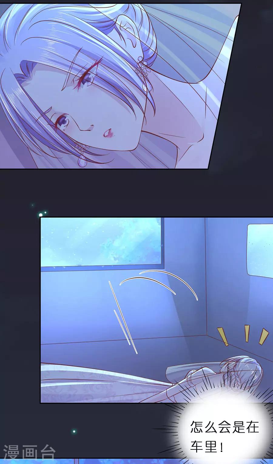 第257话 陌生男人12