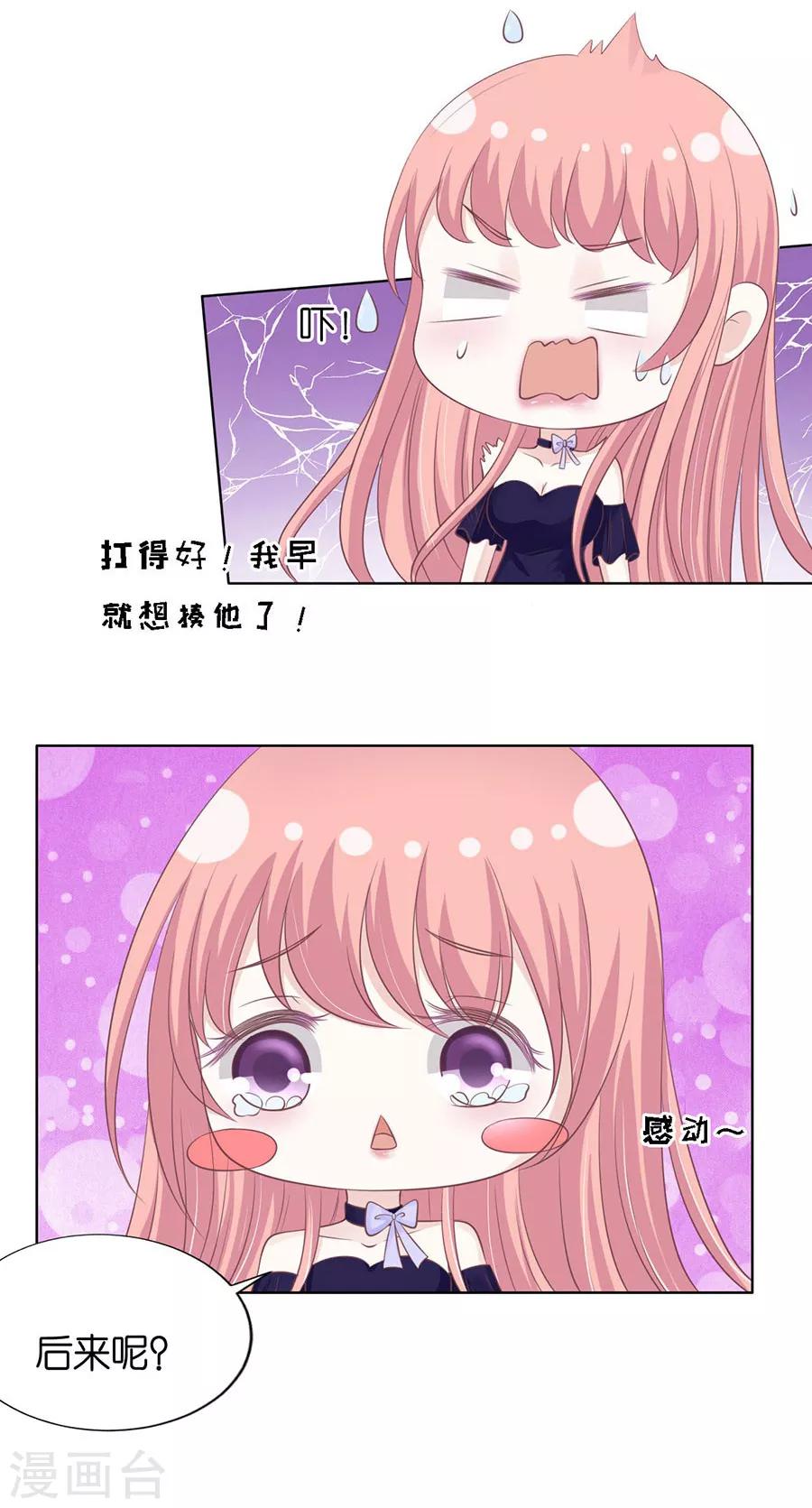 第161话 温知夏嫁给我123