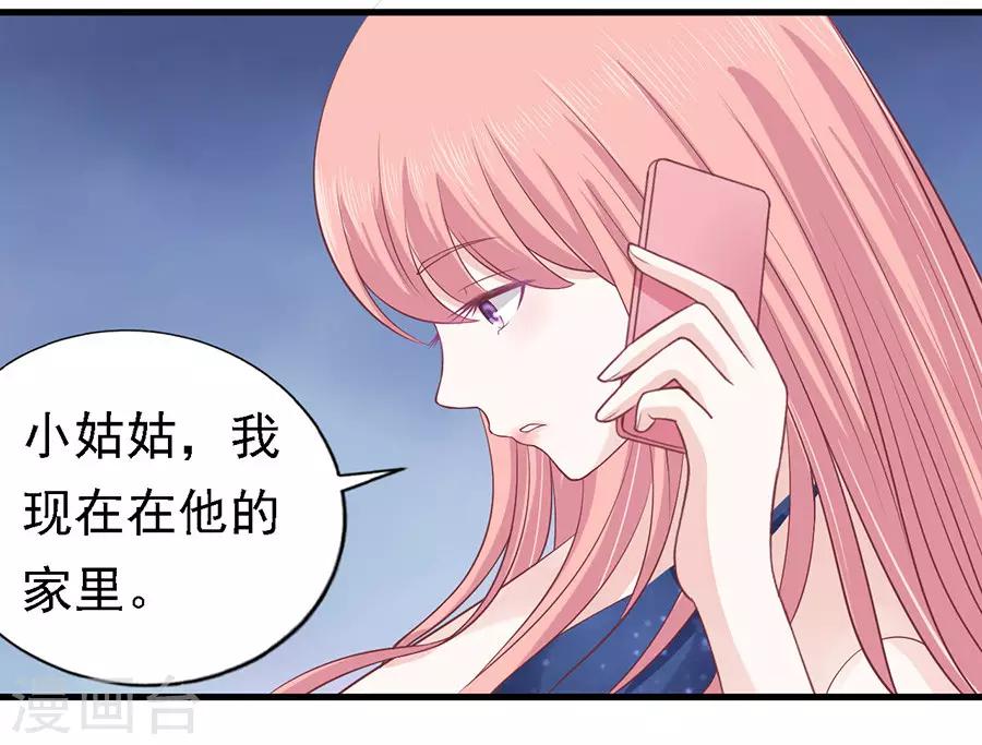 第128话 你真的想清楚了吗34