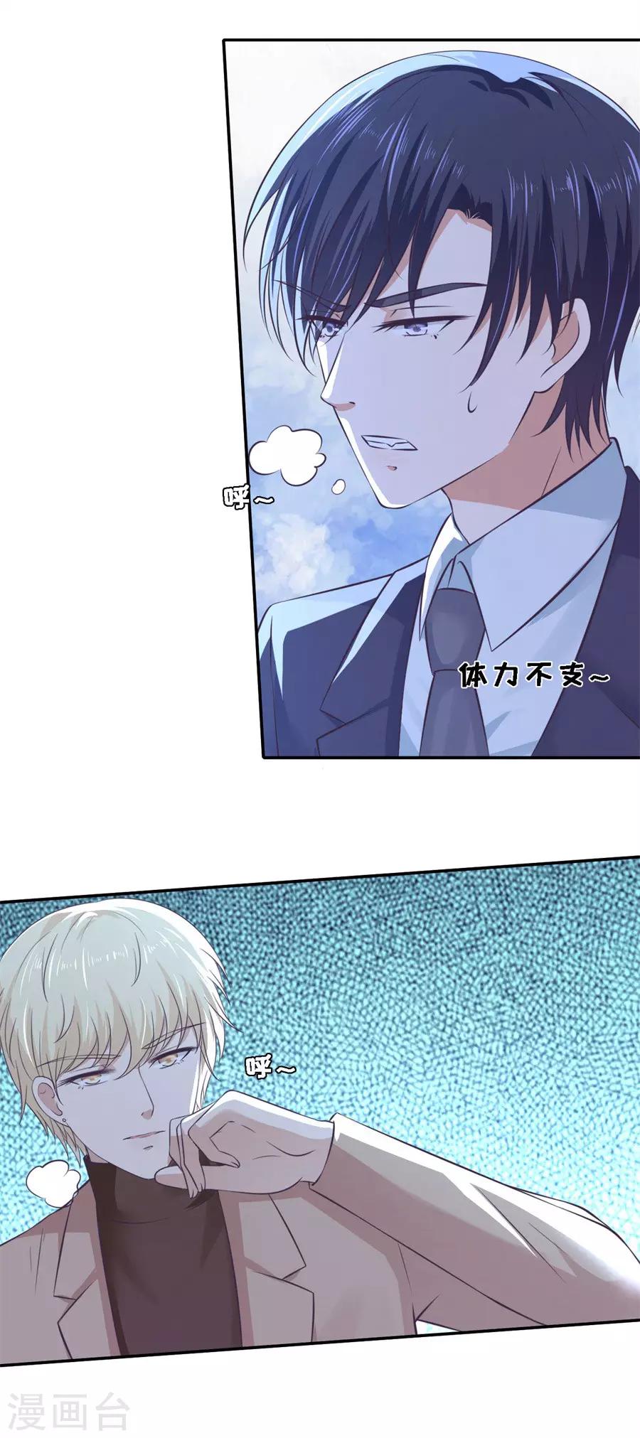 第262话 掉入悬崖9