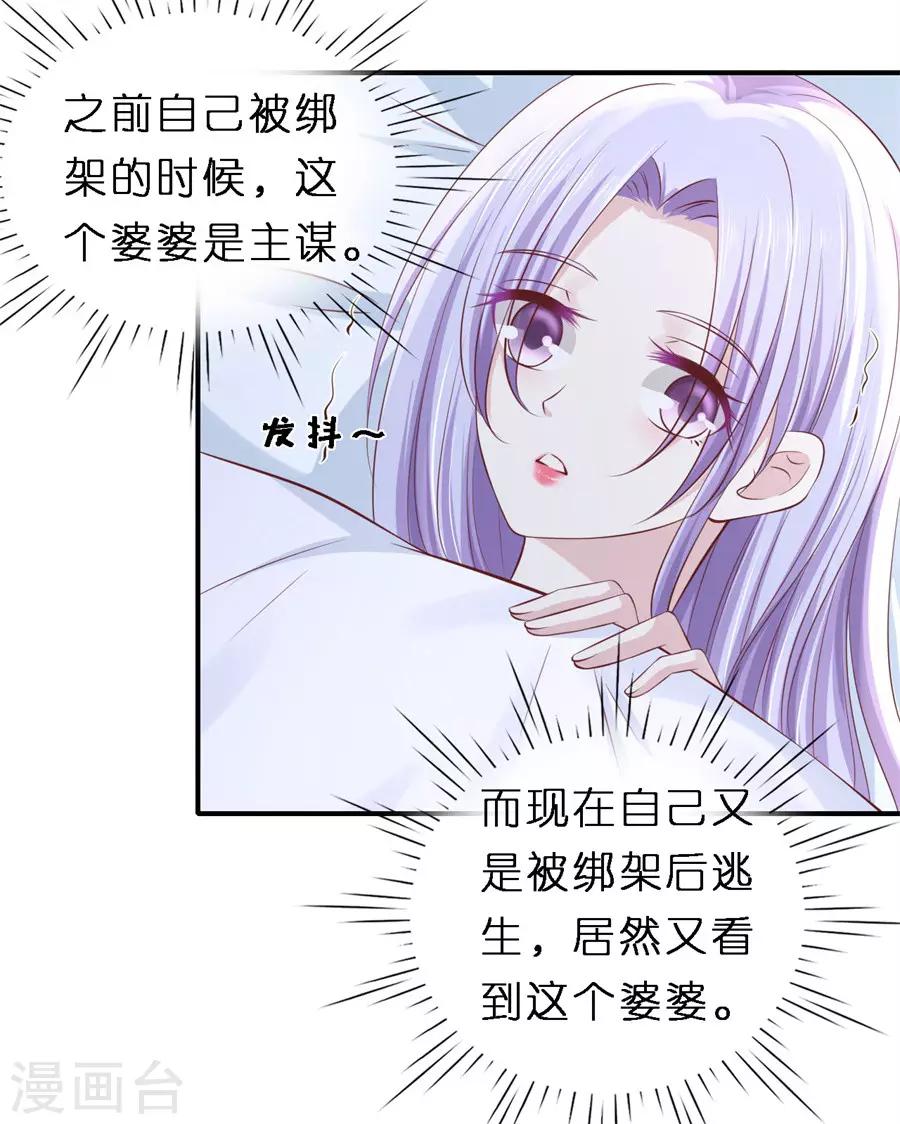 第266话 恢复记忆11
