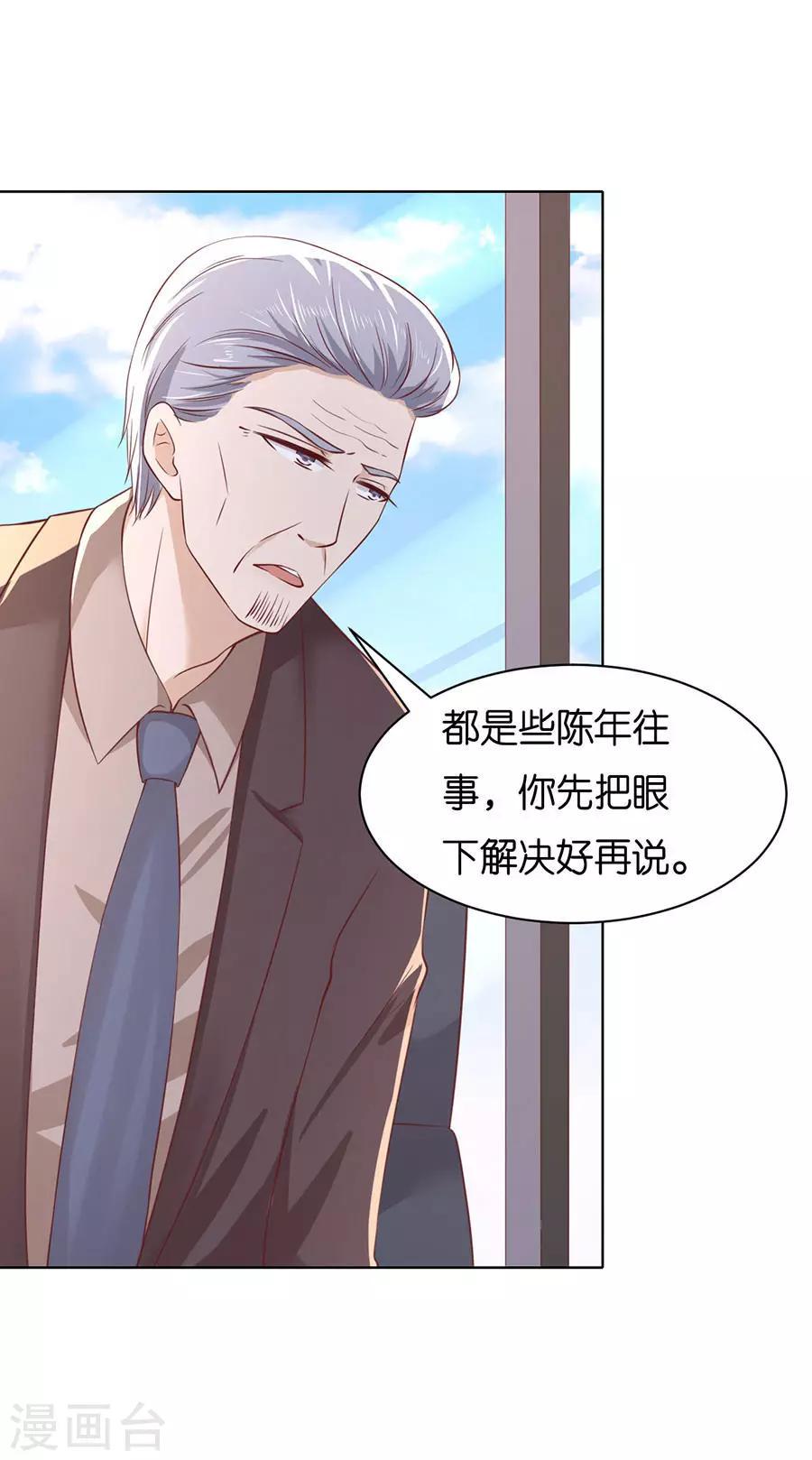 第252话 陈年旧事7