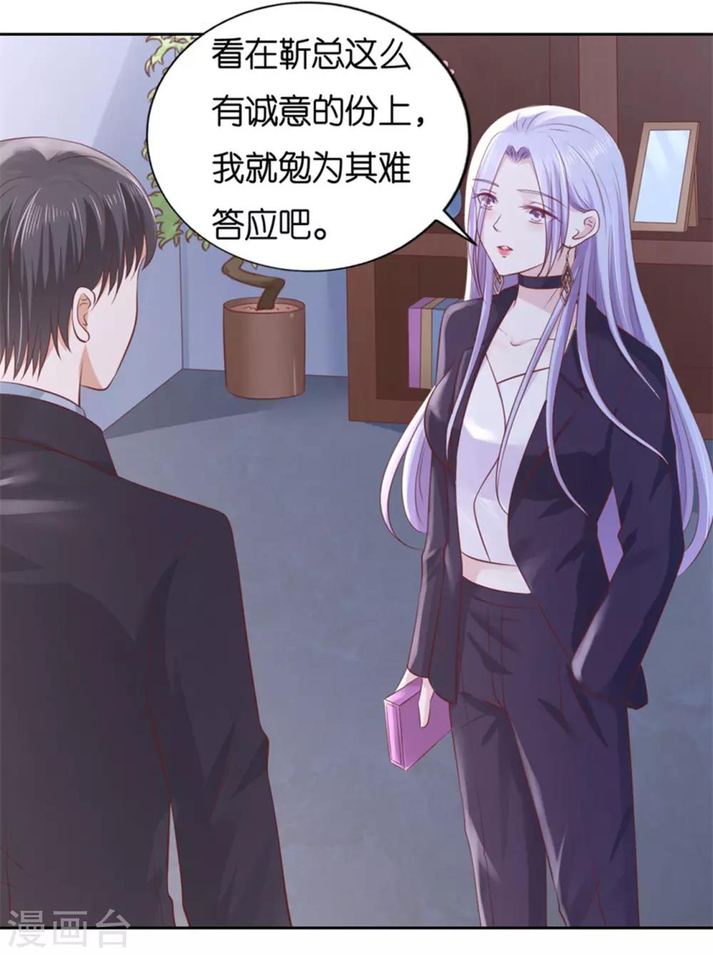 第233话 再次遇见28