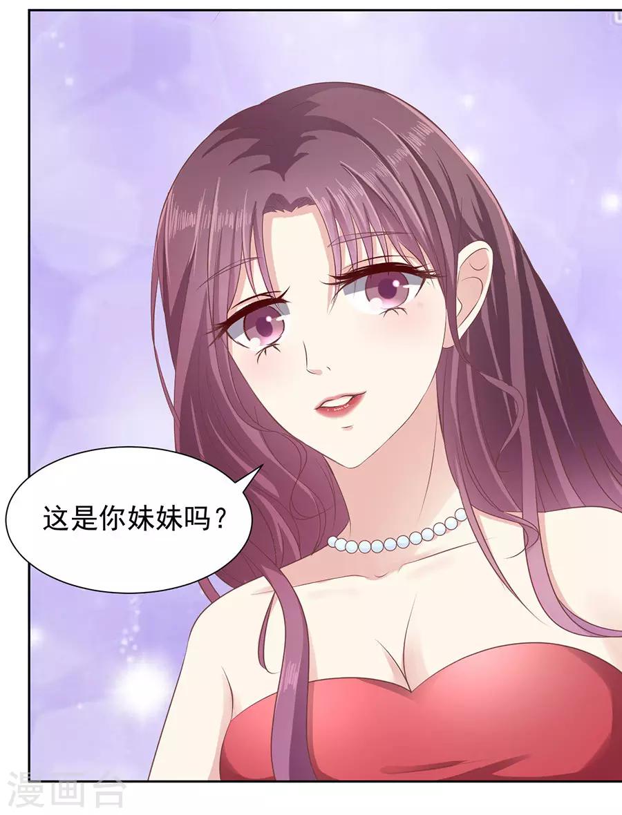 第43话 红衣美人22