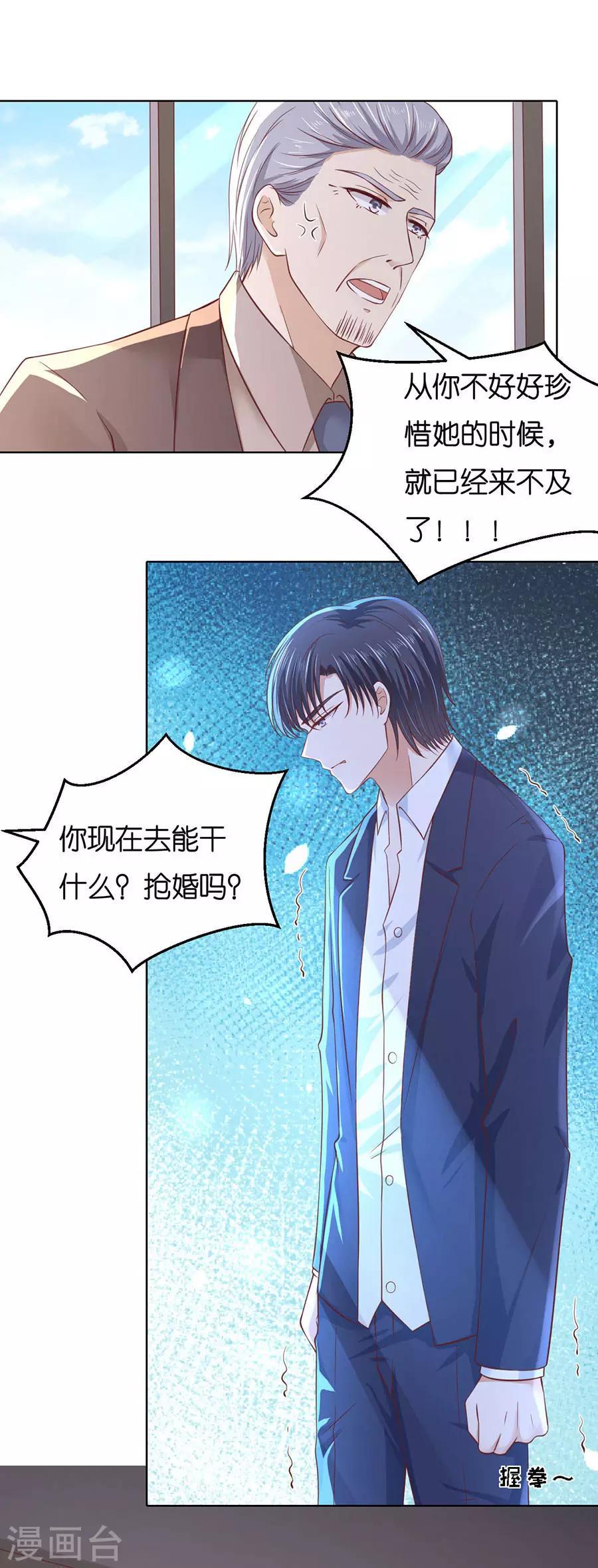 第252话 陈年旧事4