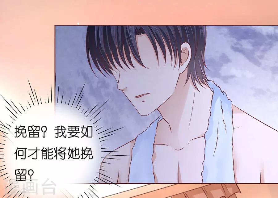 第198话 好聚好散22
