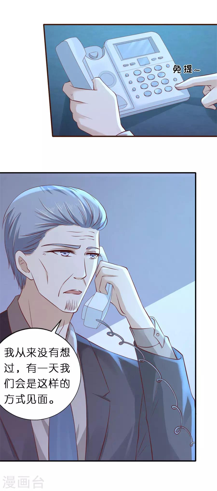 第265话 监狱对话4