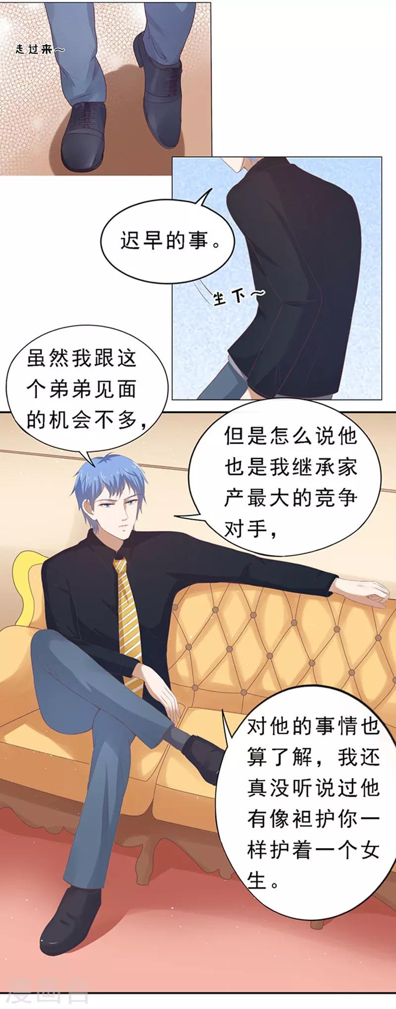 第60话 我会照顾你14