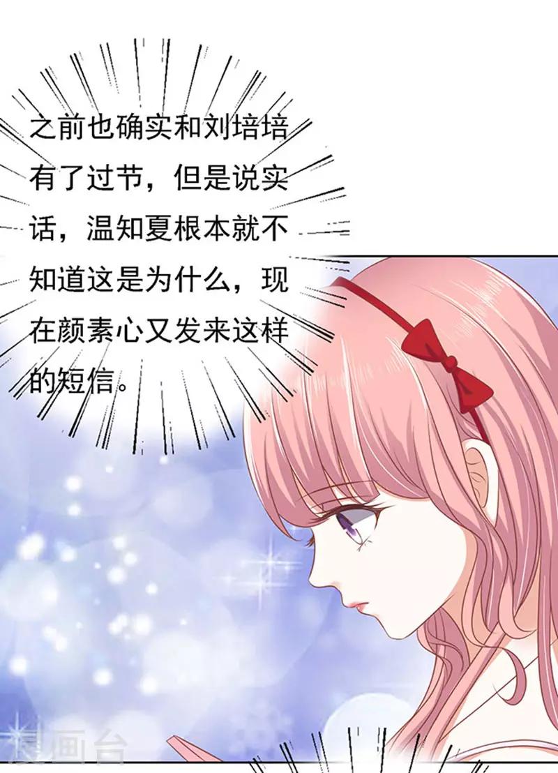 第50话 势不两立219
