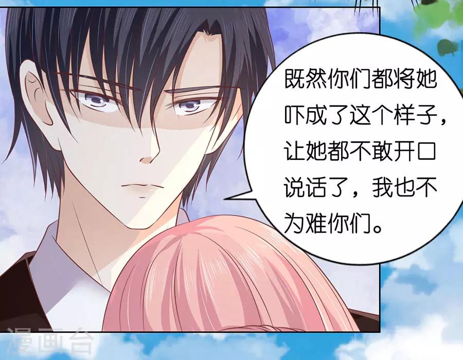 第175话 她们都欺负我23