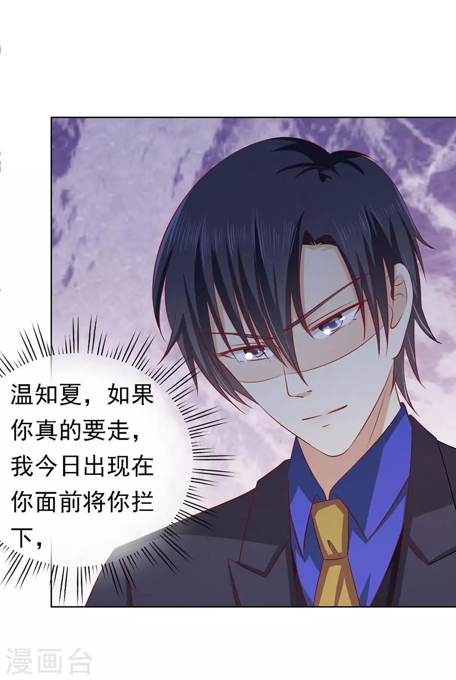 第139话 惊喜还是惊吓？229