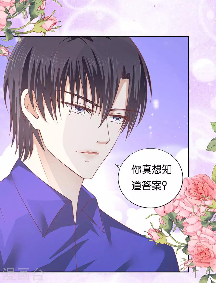 第166话 为什么选择和我在一起28