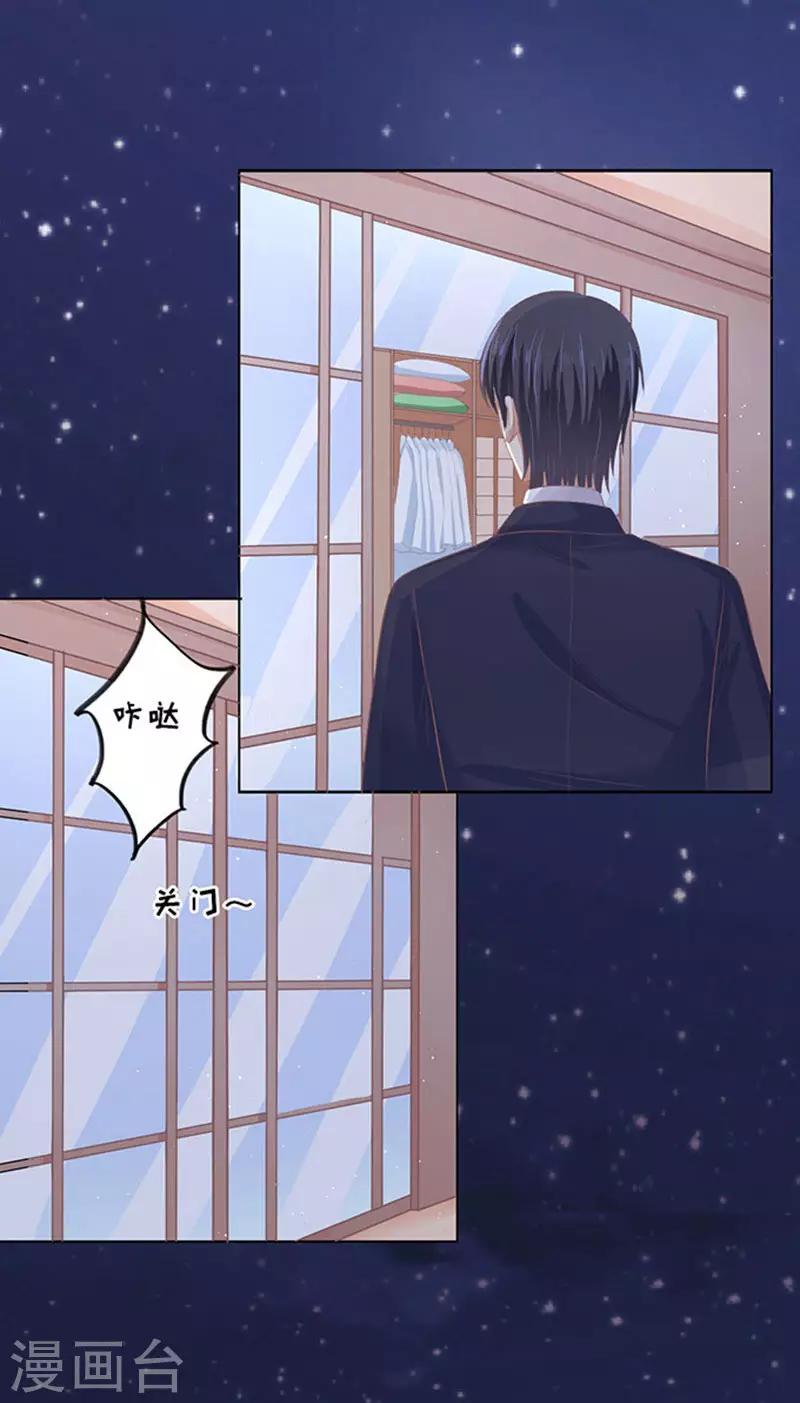 第74话 我可以假装不知道6