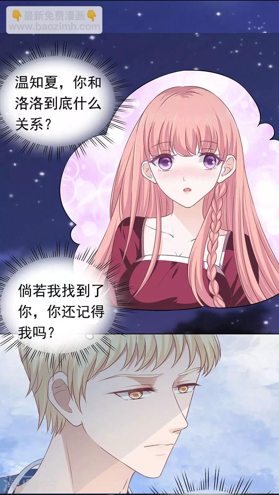 第159话 情绪爆发7