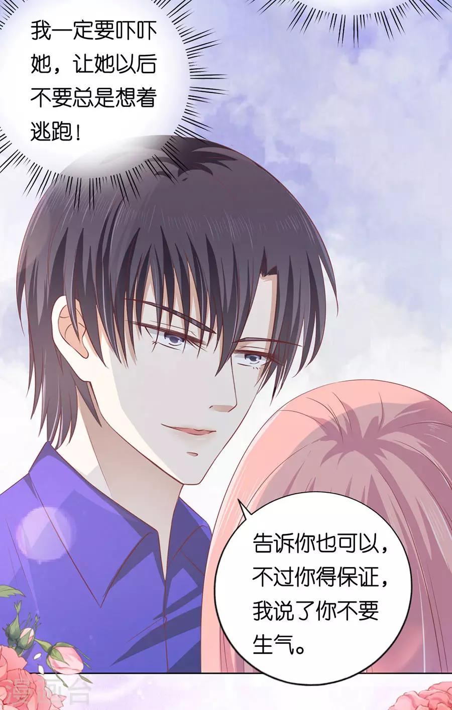 第166话 为什么选择和我在一起212