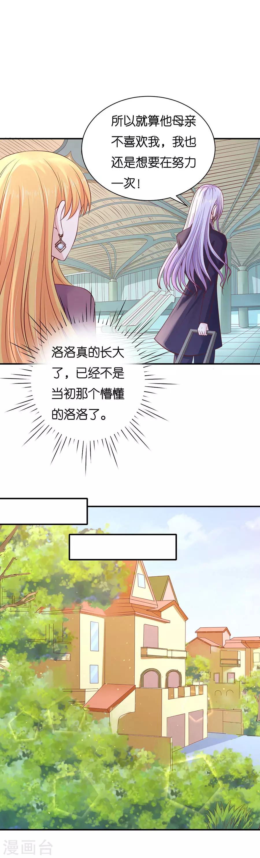 第268话 伴你左右12