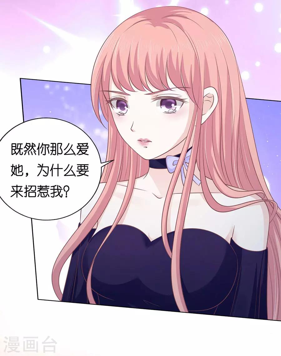 第160话 冰释前嫌22