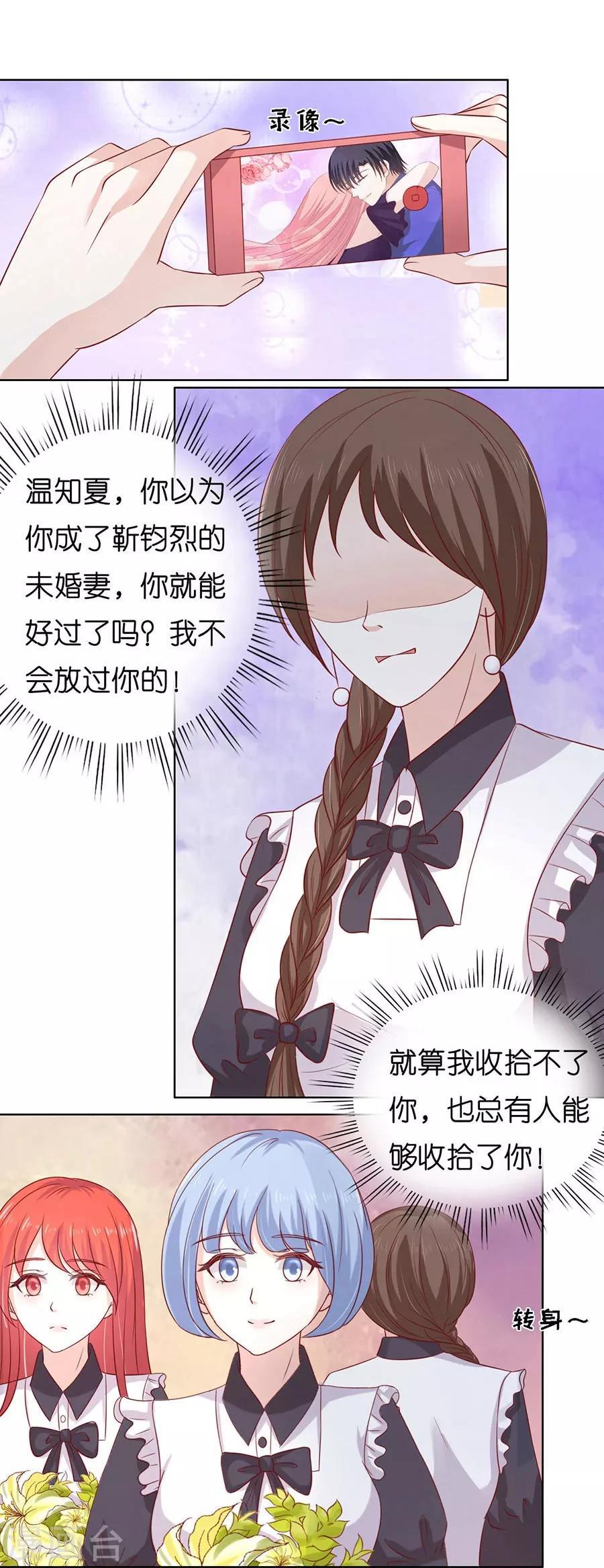 第170话 各方心思2
