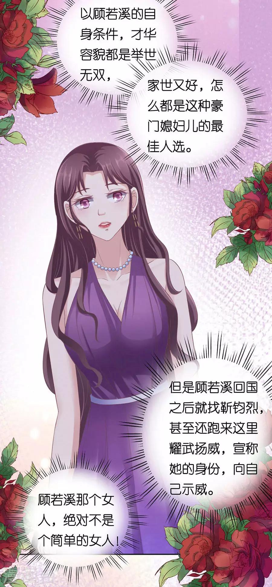 第161话 温知夏嫁给我18