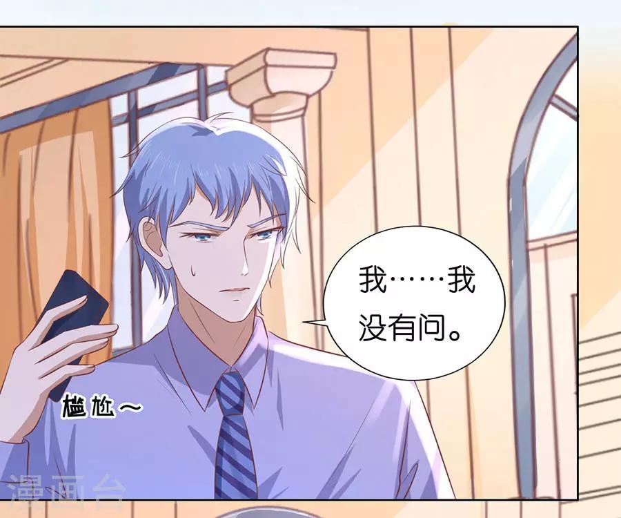 第183话 靳均言来电21