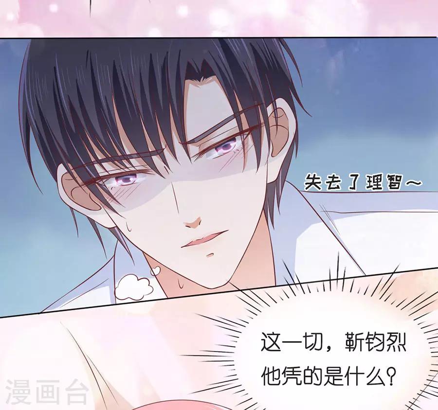 第197话 我们分手吧24