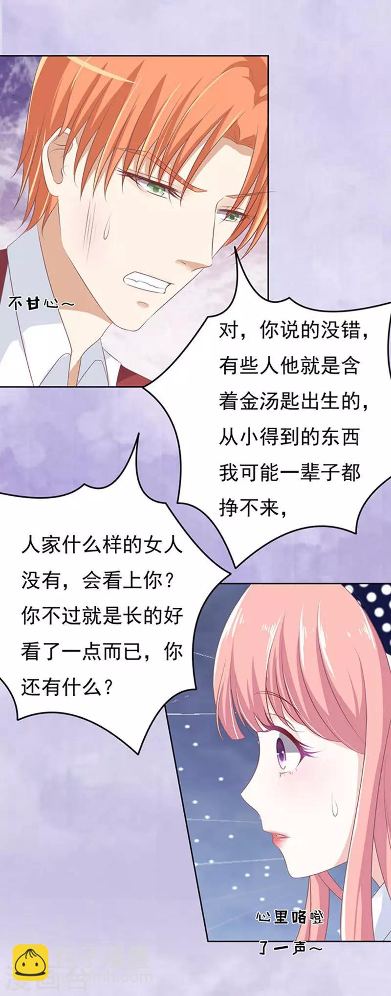 第68话 你永远都只是个小人物121