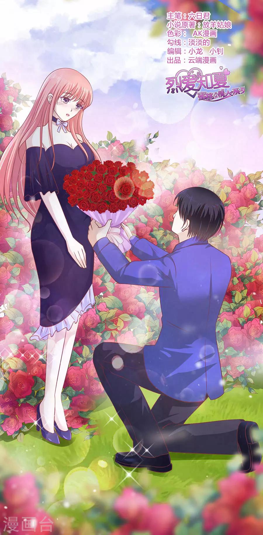 第170话 各方心思0