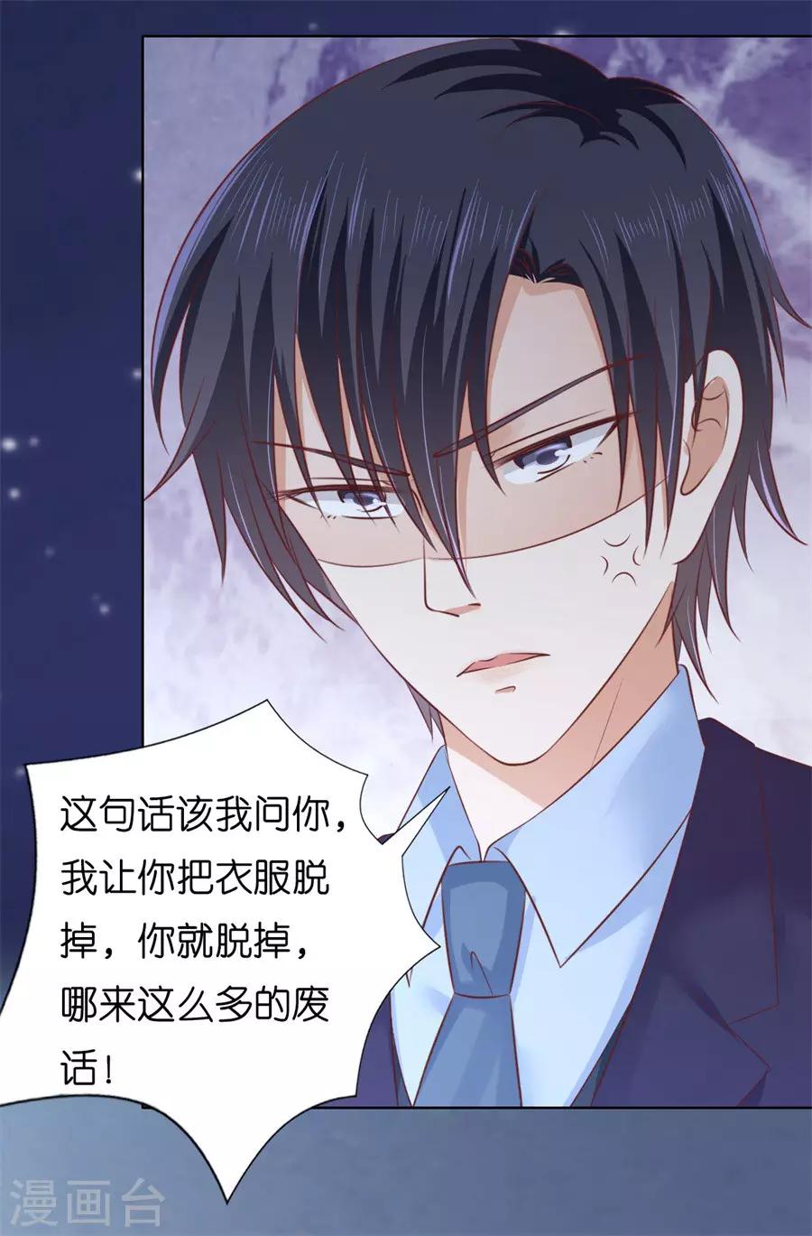 第203话 发生关系？29