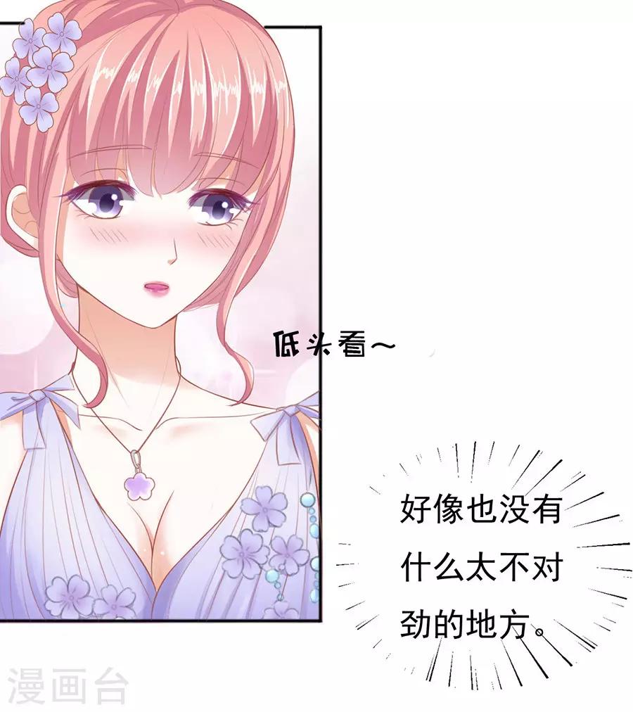 第39话 温暖的热度224