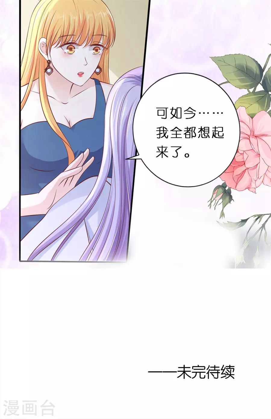 第266话 恢复记忆25