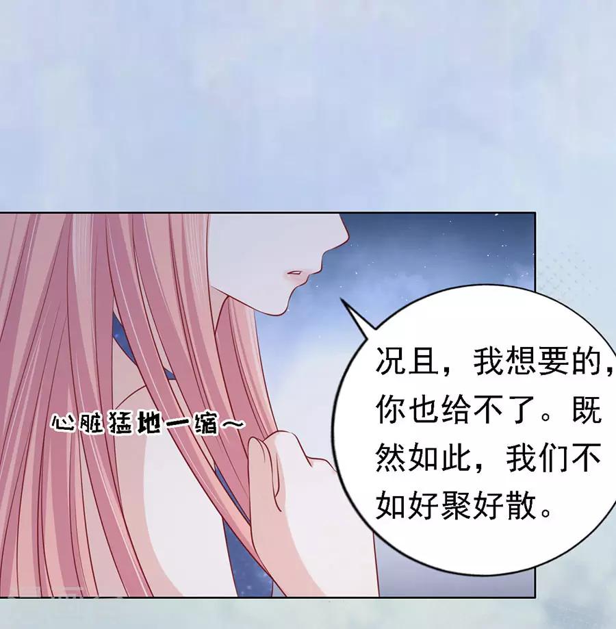 第130话 温知夏，你给我滚22