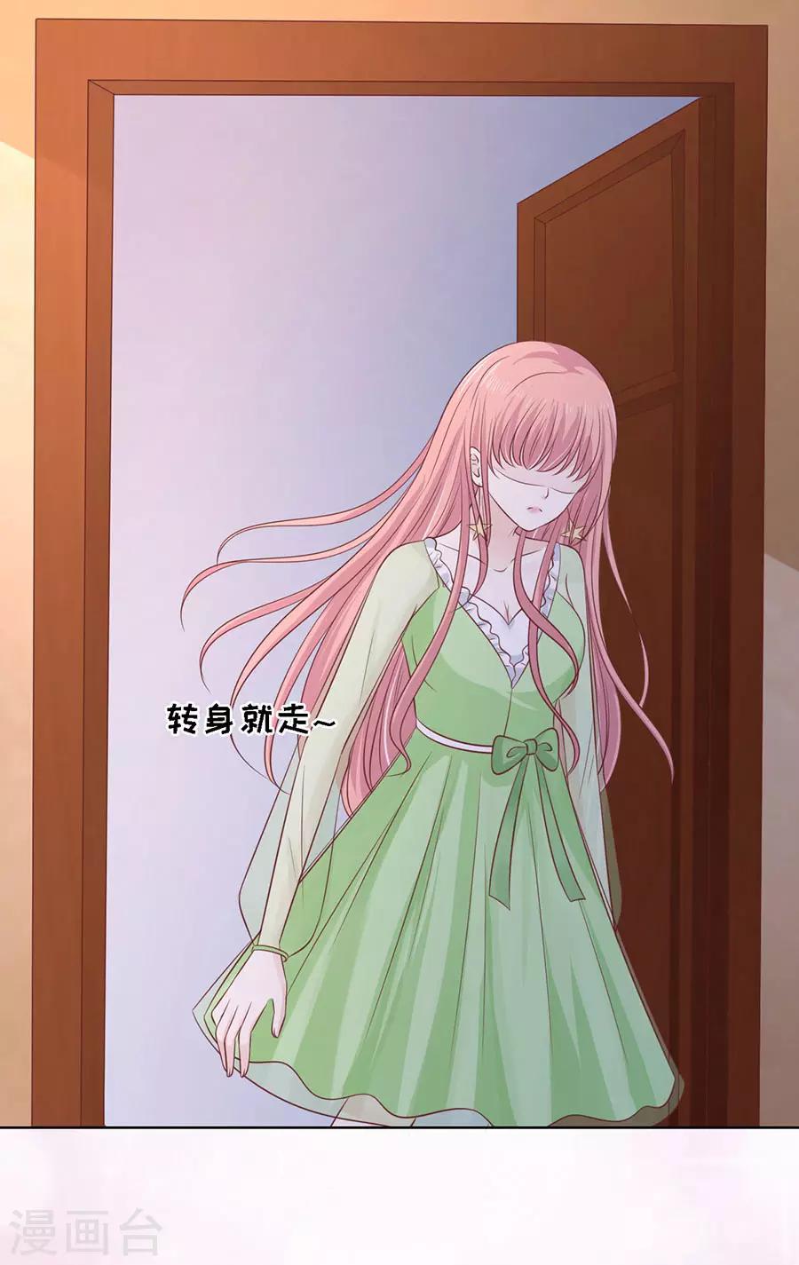 第195话 捉奸13