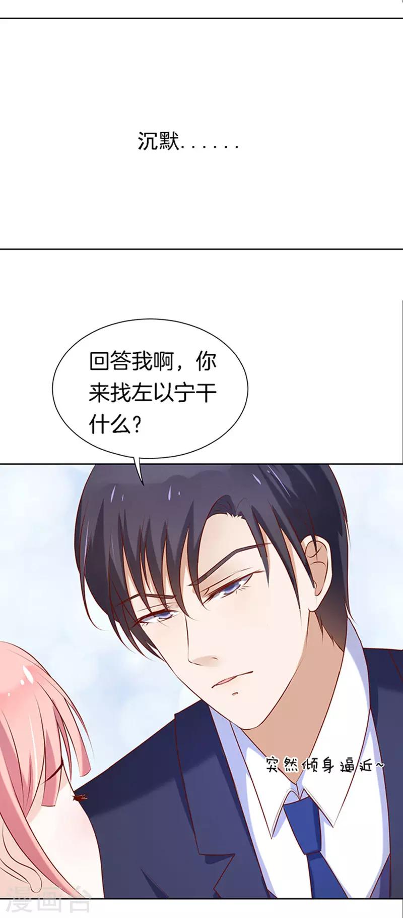 第24话 你就是个陪睡的215