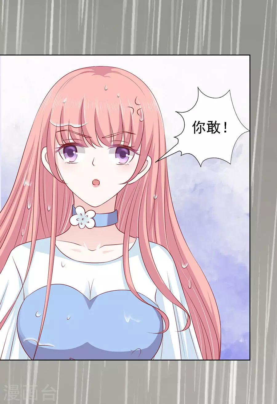 第113话 共度一宿19
