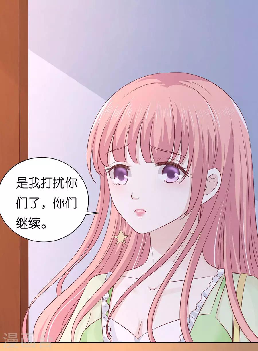 第195话 捉奸12