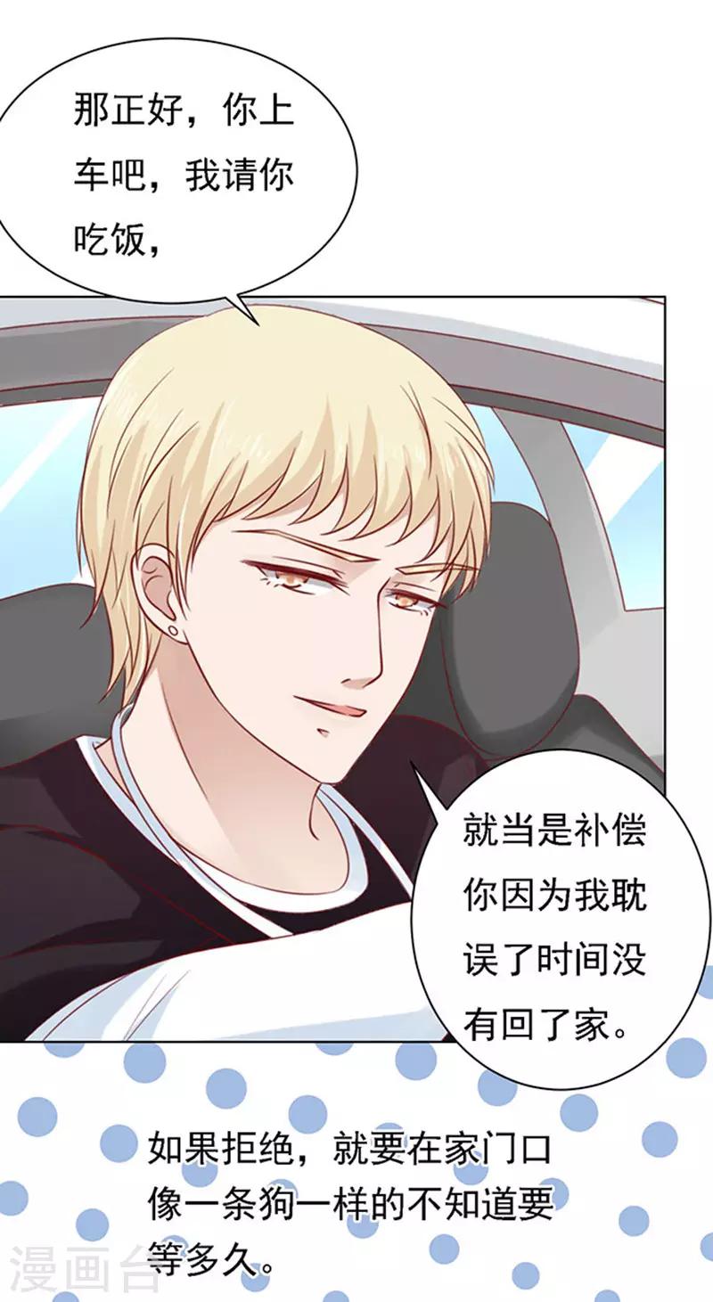 第96话 初次见面请多指教228
