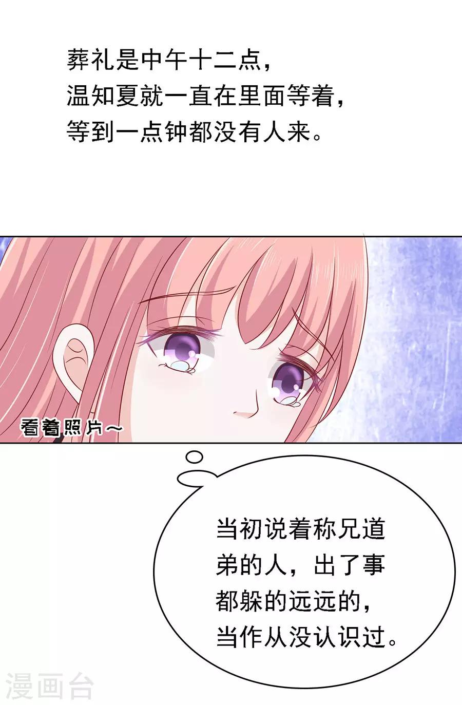 第105话 逝世332