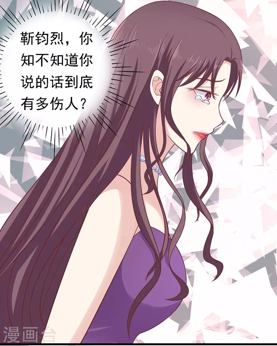 第128话 你真的想清楚了吗25