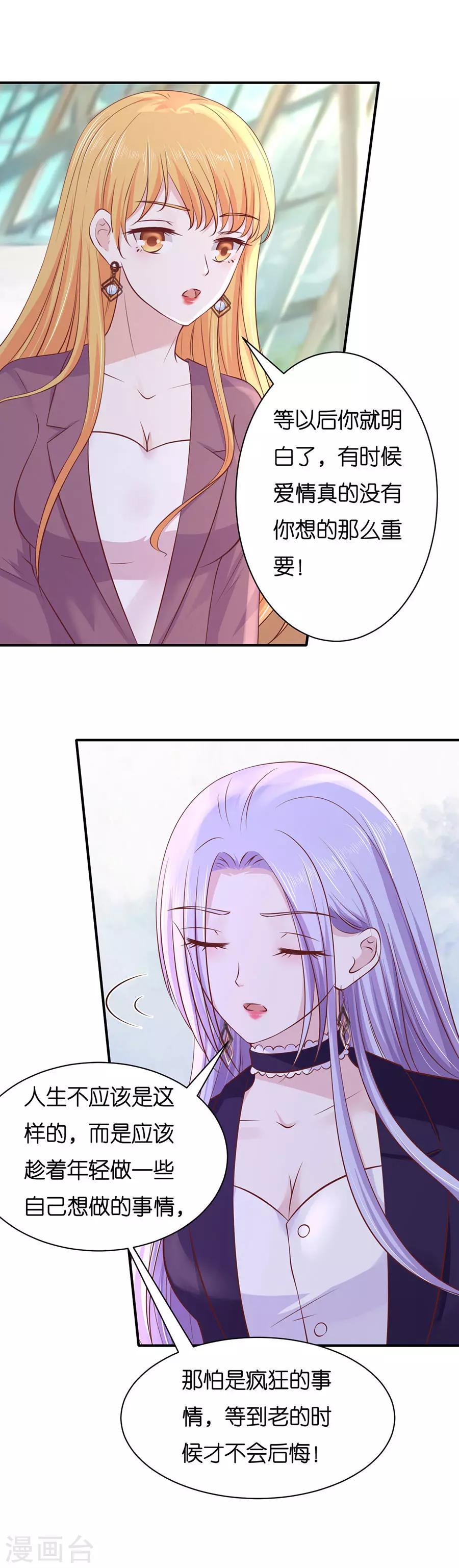 第268话 伴你左右9