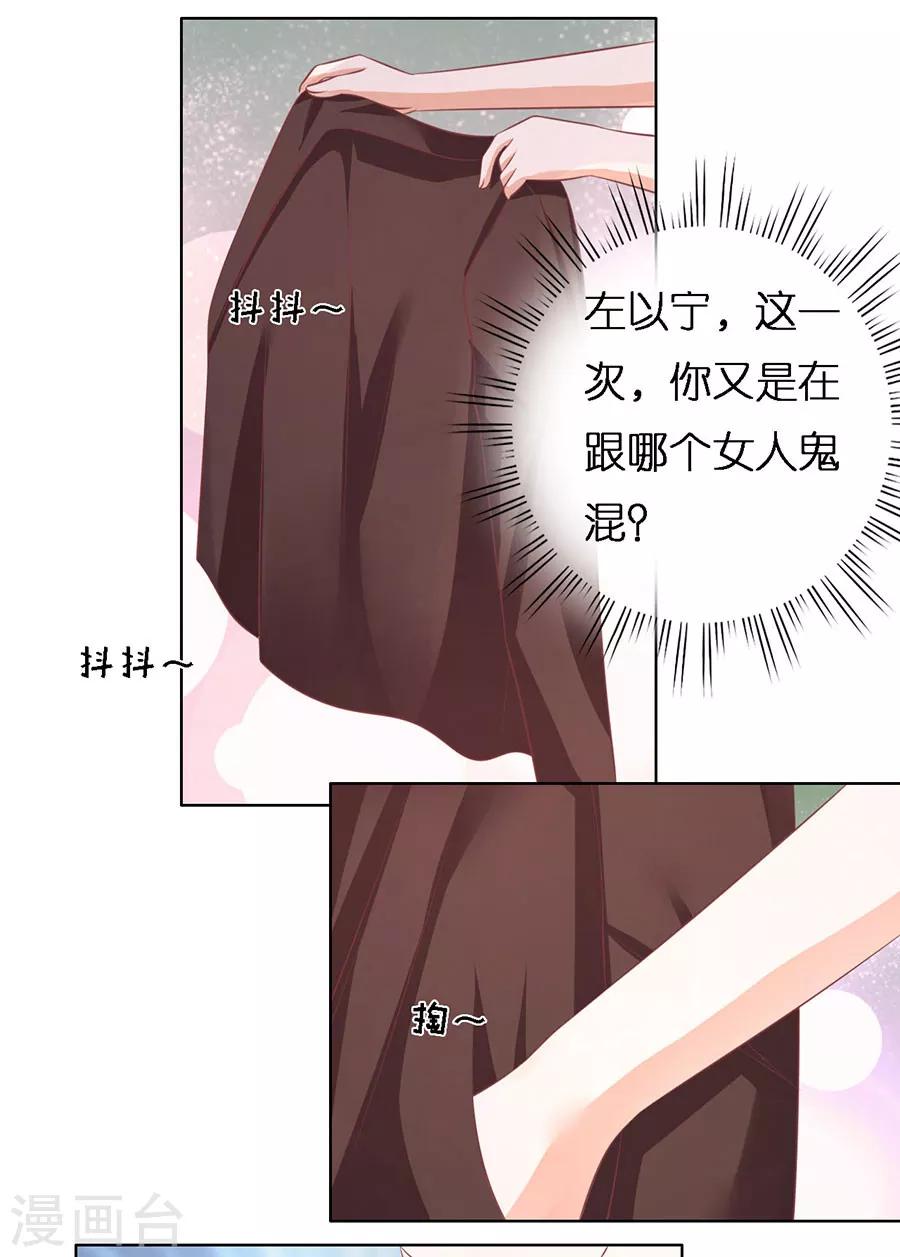 第167话 不是我要对付你22