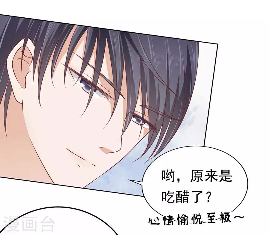 第145话 是不是想把我扑倒114