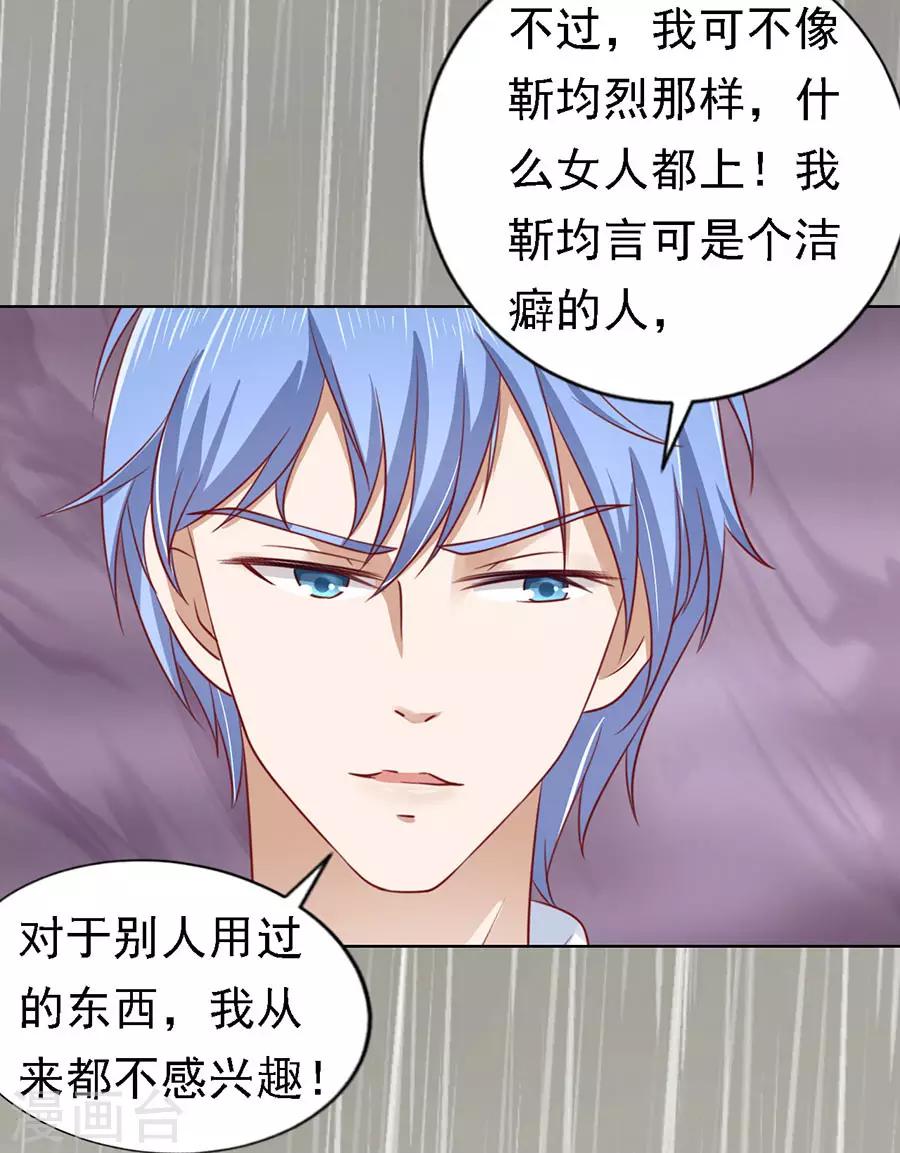 第113话 共度一宿112
