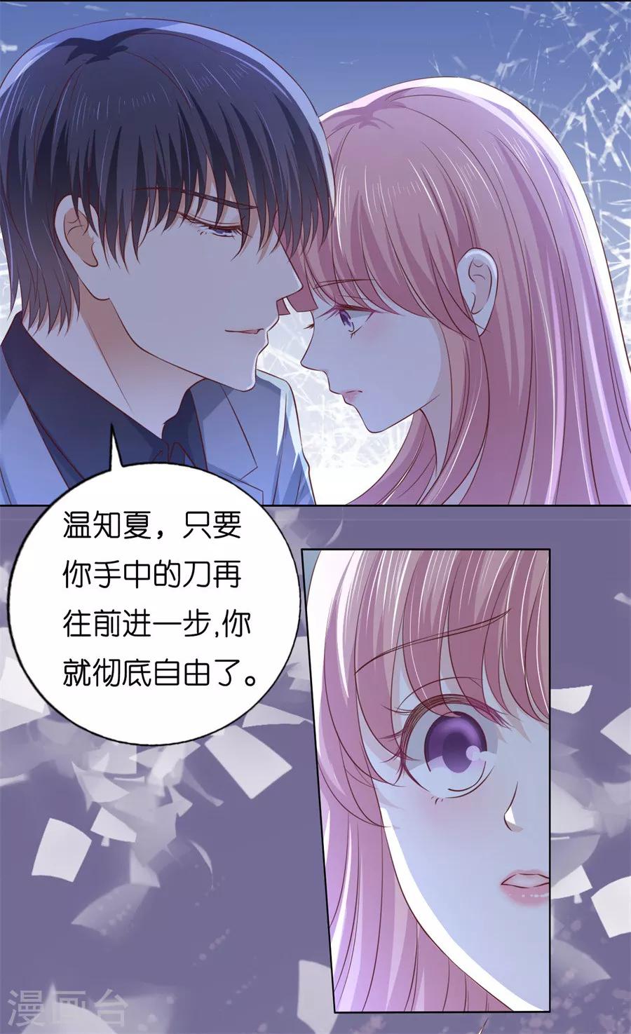 第217话 又被囚禁了31