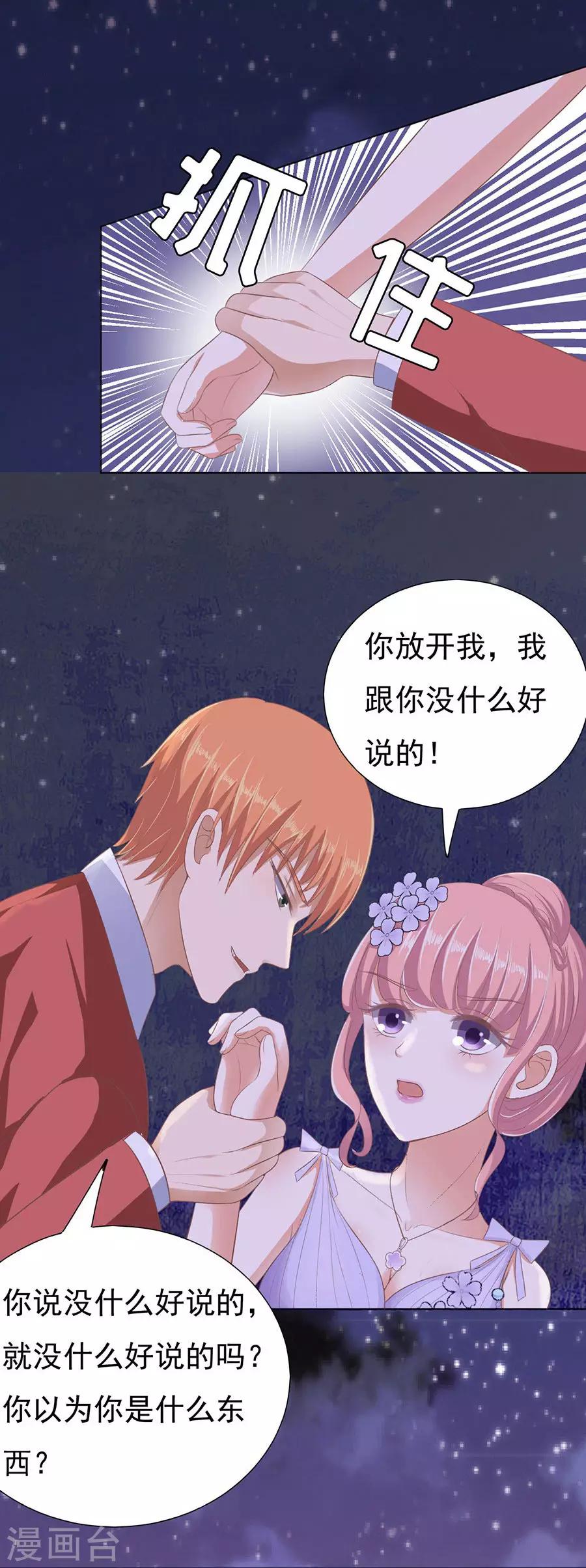 第42话 夹紧尾巴做人215
