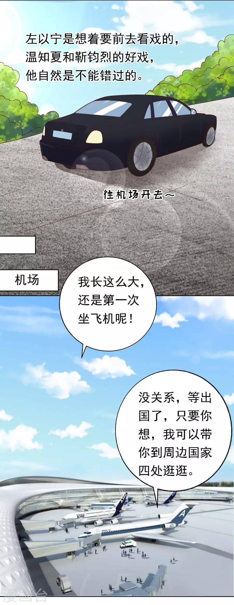 第140话 机场截人111